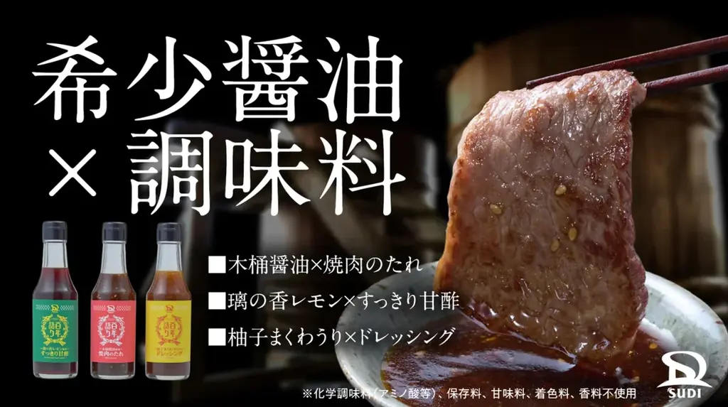 福岡県アトツギ支援プログラム採択企業７社、クラウドファンディング「Makuake」にて 2 月 20 日 本日より販売開始！! 画像 9