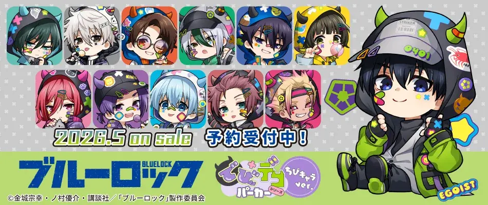 でびデコパーカー新作