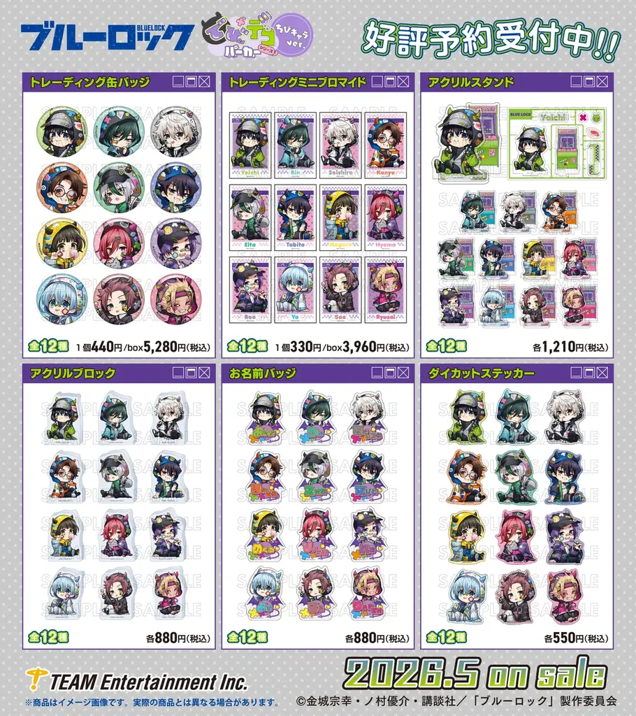 TVアニメ『ブルーロック』より 「でびデコパーカー」がテーマの新規描き起こしグッズが発売決定！ 画像 2