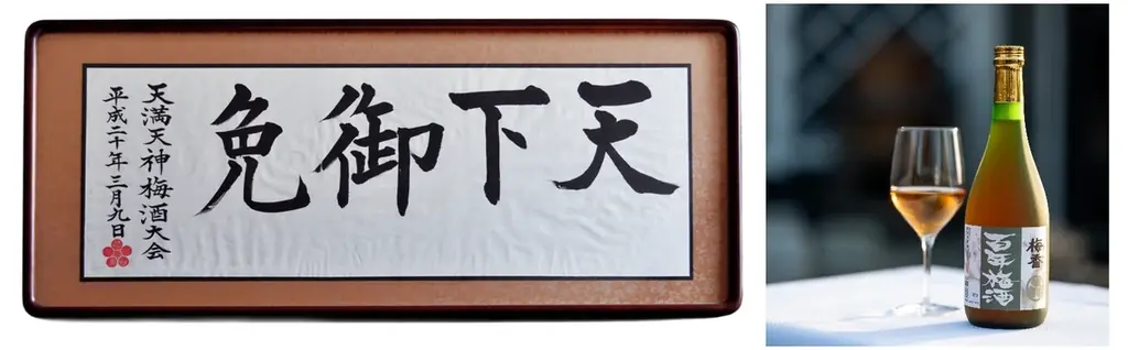 兎田ぺこら×百年梅酒のスペシャルコラボが誕生。”スナック兎田”公式酒『百年梅酒ぺこらスペシャル』が2月26日（木）17時に発売！ 画像 6