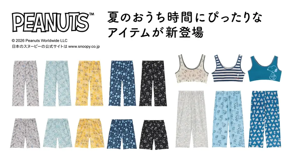 PEANUTS春夏インナー発売