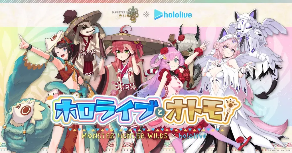 4月10日開幕｜モンハンワイルズ×ホロライブカフェ