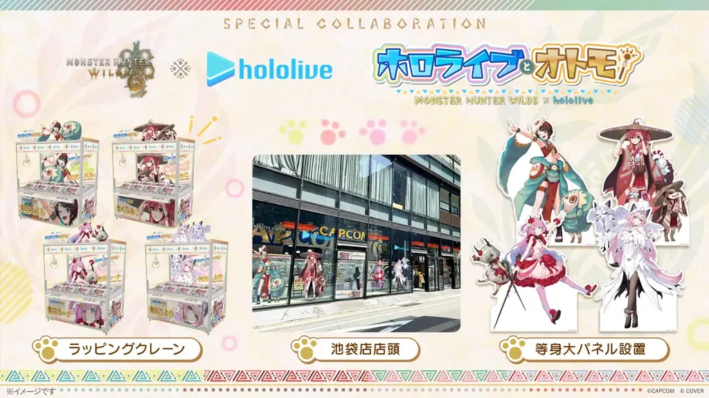 『モンスターハンターワイルズ』と「ホロライブ」のコラボ第2弾、ついに開幕！　プライズ景品＆コラボカフェ実施決定！ 画像 3