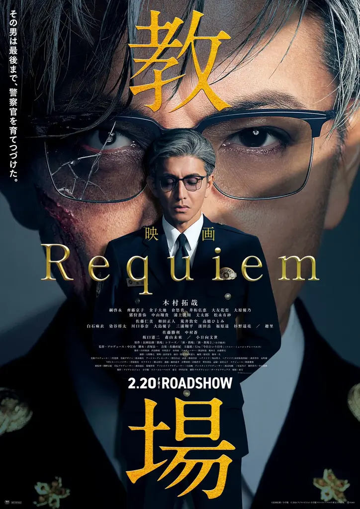 Uru 2月18日発売ニューアルバム『tone』より、本日全国公開の木村拓哉主演映画『教場 Requiem』主題歌「今日という日を」スタジオライブ映像を公開！ 画像 6
