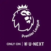 【１０９シネマズ川崎】１０９シネマズ初開催！映画館の巨大スクリーンで楽しむプレミアリーグ『U-NEXT presents プレミアリーグ ライブビューイング in １０９シネマズ』 画像 2