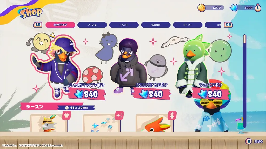 基本無料のアクションレース『Faaast Penguin』がゲーム実況グループ『まじめにヤバシティ』コラボを2月26日よりスタート！みんなで まじヤバメンバー を叩く？！協力型イベントも同時開催。 画像 6