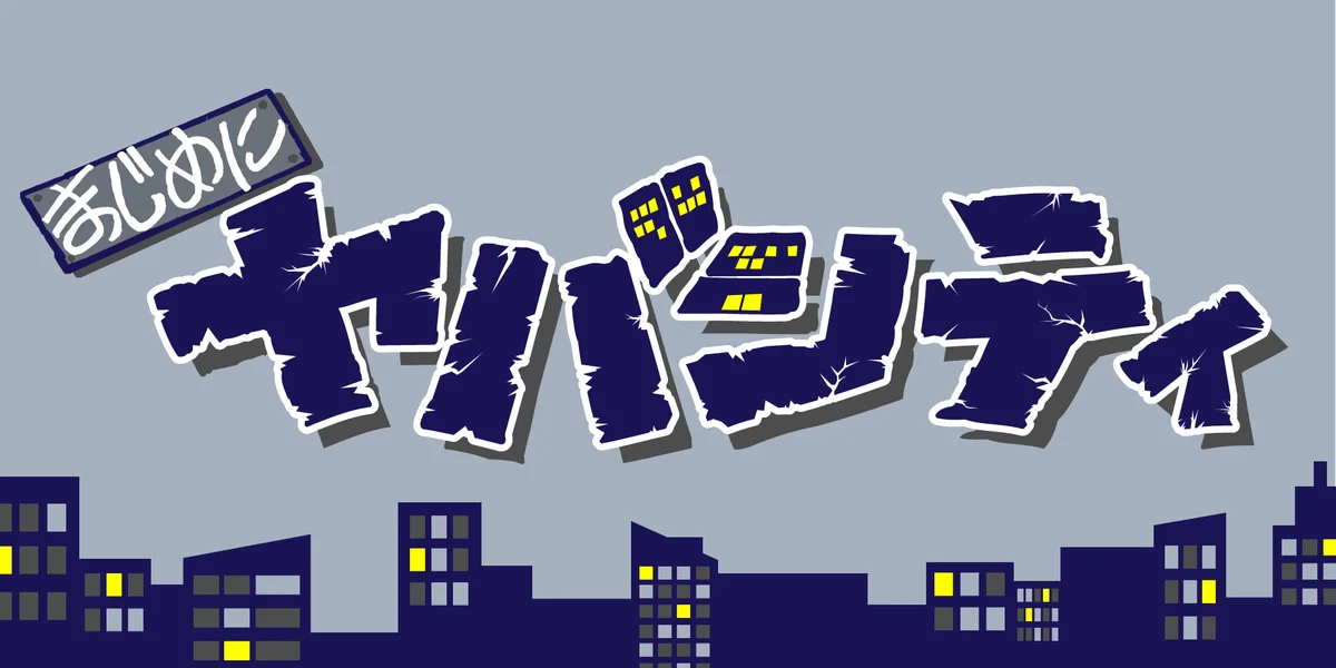 基本無料のアクションレース『Faaast Penguin』がゲーム実況グループ『まじめにヤバシティ』コラボを2月26日よりスタート！みんなで まじヤバメンバー を叩く？！協力型イベントも同時開催。 画像 9