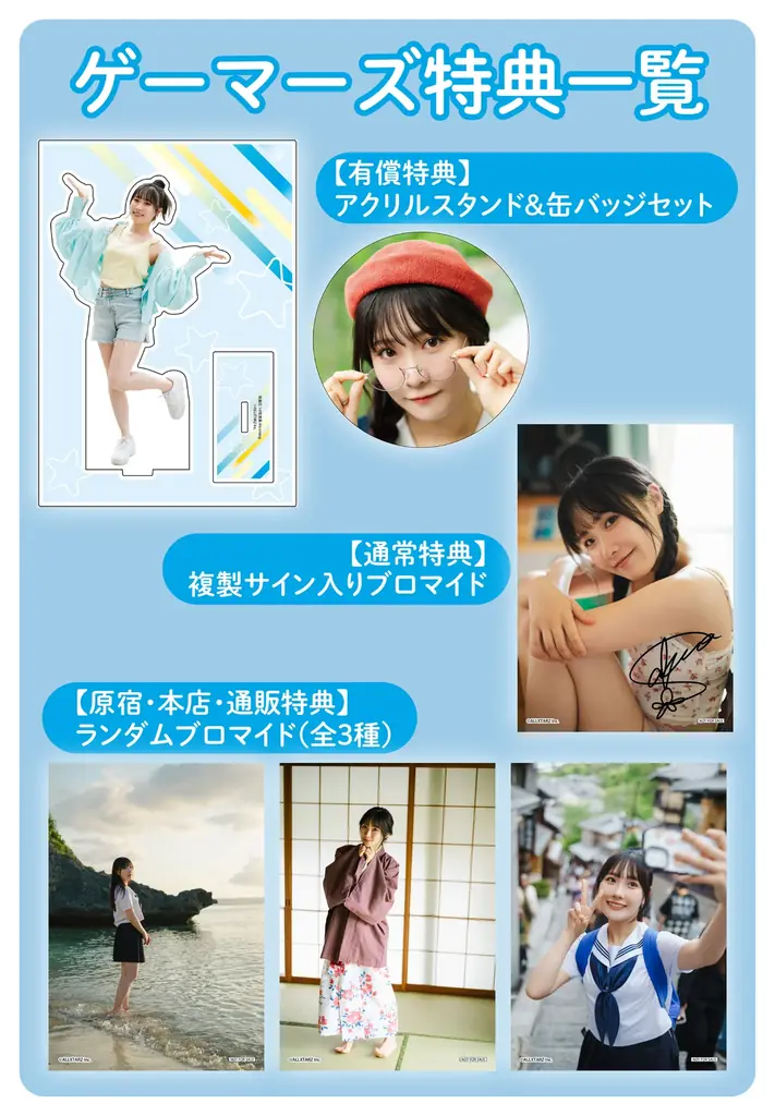 『ラブライブ！スーパースター!!』などで人気の声優・坂倉花（さかくら さくら）1st写真集のタイトルが『Blooming』に決定！ 書影カットもついに解禁 画像 2