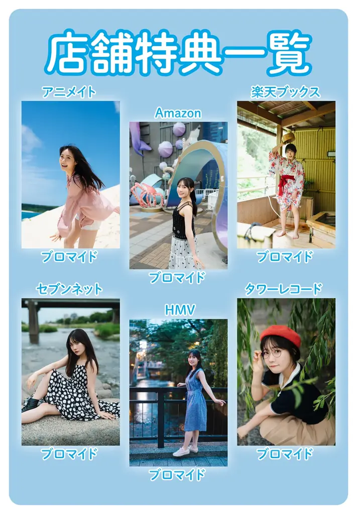 『ラブライブ！スーパースター!!』などで人気の声優・坂倉花（さかくら さくら）1st写真集のタイトルが『Blooming』に決定！ 書影カットもついに解禁 画像 3