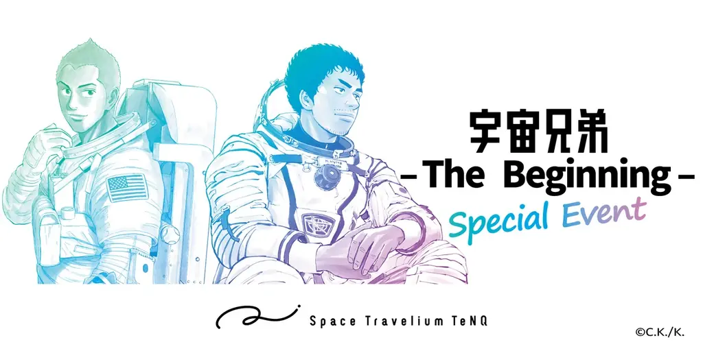 Space Travelium TeNQ「宇宙兄弟展2026」特別イベント開催決定！物語と現実が交差、3/8日々人月面着陸＆3/15六太合格を祝福、来場者限定号外風特典配布・担当編者交流も 画像 1