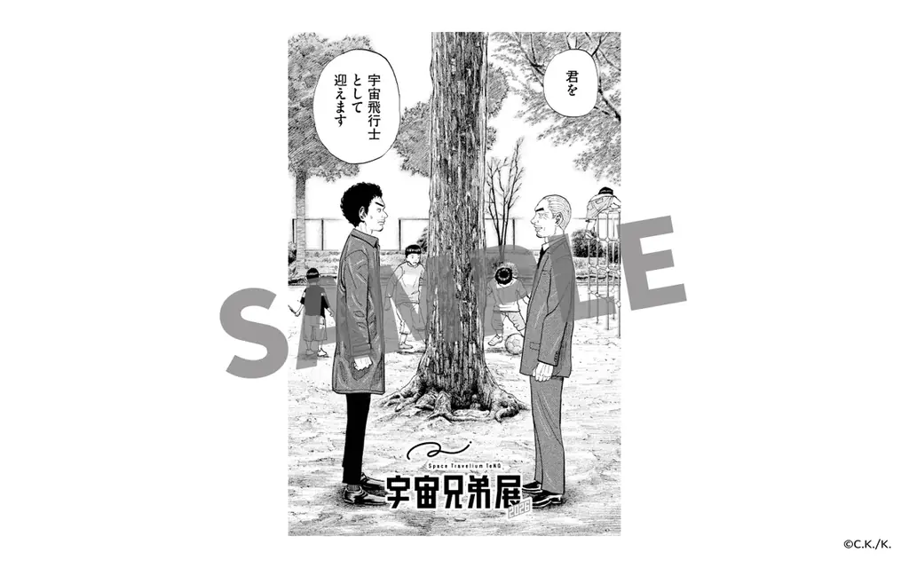 Space Travelium TeNQ「宇宙兄弟展2026」特別イベント開催決定！物語と現実が交差、3/8日々人月面着陸＆3/15六太合格を祝福、来場者限定号外風特典配布・担当編者交流も 画像 3