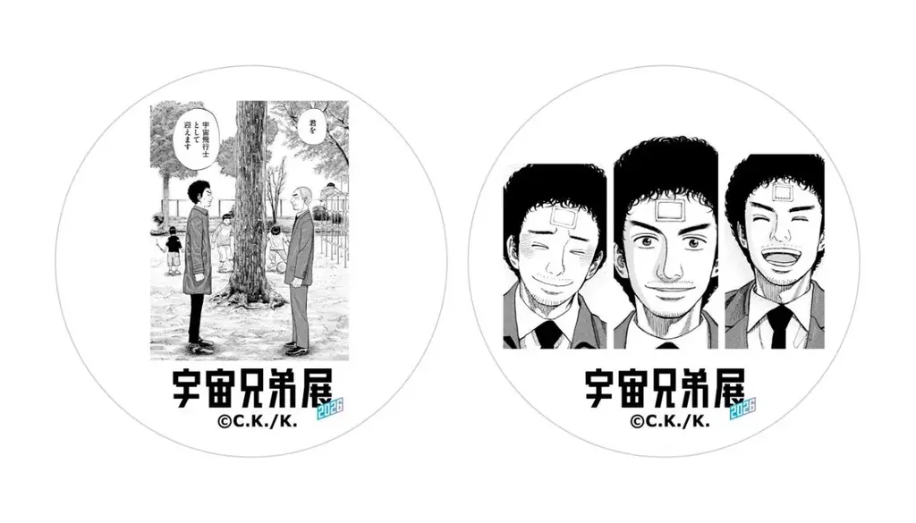 Space Travelium TeNQ「宇宙兄弟展2026」特別イベント開催決定！物語と現実が交差、3/8日々人月面着陸＆3/15六太合格を祝福、来場者限定号外風特典配布・担当編者交流も 画像 6