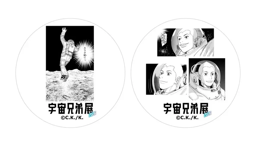 Space Travelium TeNQ「宇宙兄弟展2026」特別イベント開催決定！物語と現実が交差、3/8日々人月面着陸＆3/15六太合格を祝福、来場者限定号外風特典配布・担当編者交流も 画像 7