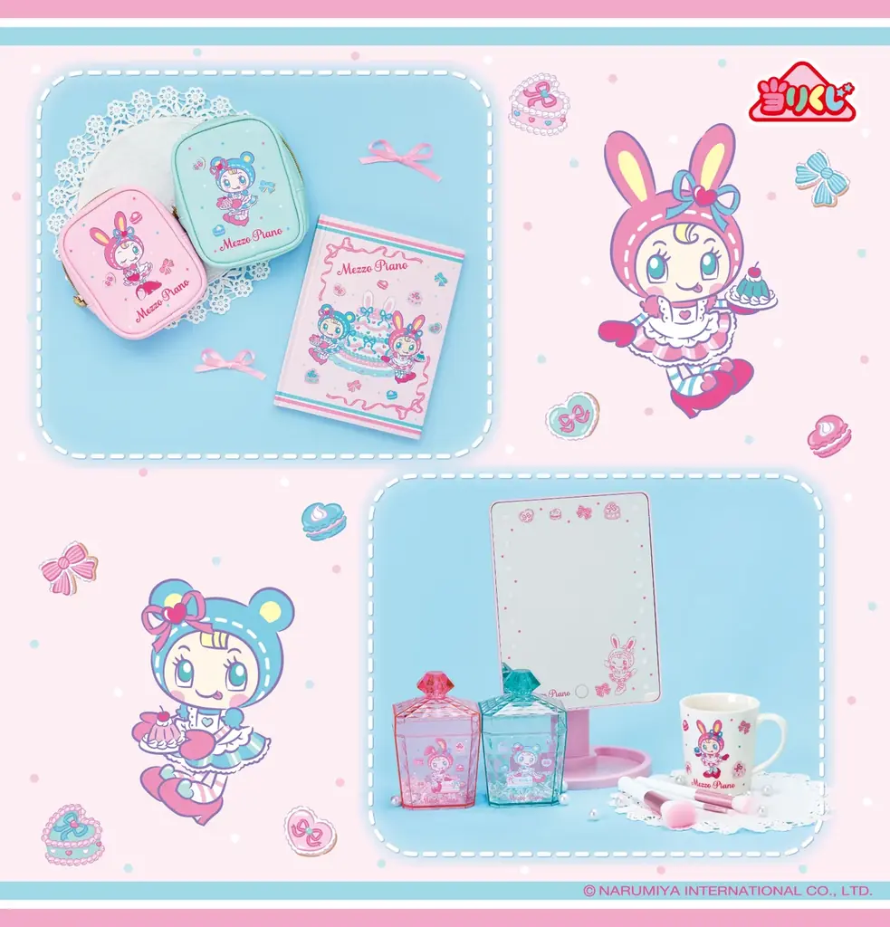 【Mezzo Piano 当りくじ】2026年3月6日（金）から発売予定！「メゾピアノ」の当りくじ第2弾が登場！ 画像 5