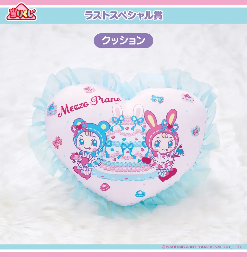 【Mezzo Piano 当りくじ】2026年3月6日（金）から発売予定！「メゾピアノ」の当りくじ第2弾が登場！ 画像 7
