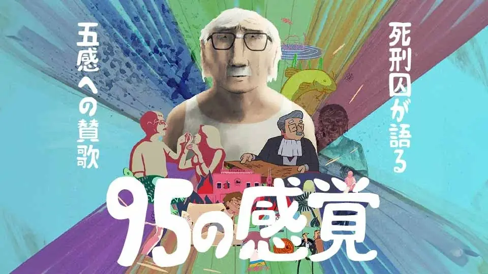 【SAMANSA】2月第3週の新作ショート映画ラインナップを発表！戦後すぐアメリカに渡った祖母の歩みを追うドキュメンタリーから、閉店後のカフェに現れた女性の秘密を描くヒューマンドラマまで3本を公開！ 画像 3