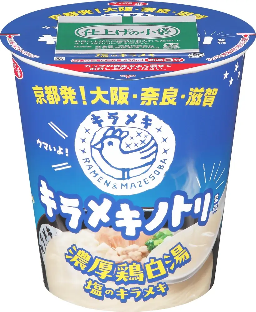 【京都発「キラメキノトリ」、初のコンビニ展開へ】ローソン店舗で、カップ麺「サッポロ一番 キラメキノトリ監修 濃厚鶏白湯 塩のキラメキ」など3商品を2月24日から発売開始 画像 1