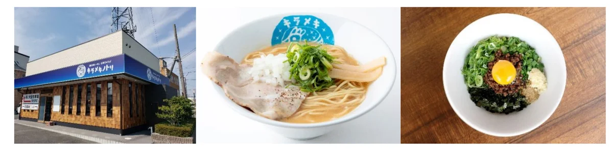 【京都発「キラメキノトリ」、初のコンビニ展開へ】ローソン店舗で、カップ麺「サッポロ一番 キラメキノトリ監修 濃厚鶏白湯 塩のキラメキ」など3商品を2月24日から発売開始 画像 4