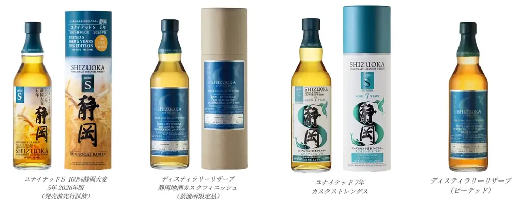 静岡蒸溜所 地元産大麦のみを使用した「ユナイテッドＳ 100％静岡大麦 5年」を発売 画像 8