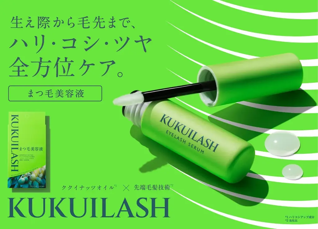 ククイラッシュ店頭発売