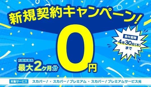 AT-X3月は『春の饗宴！魅惑の魔女特集』！今なら月額視聴料が最大2ヶ月分無料！ 画像 2