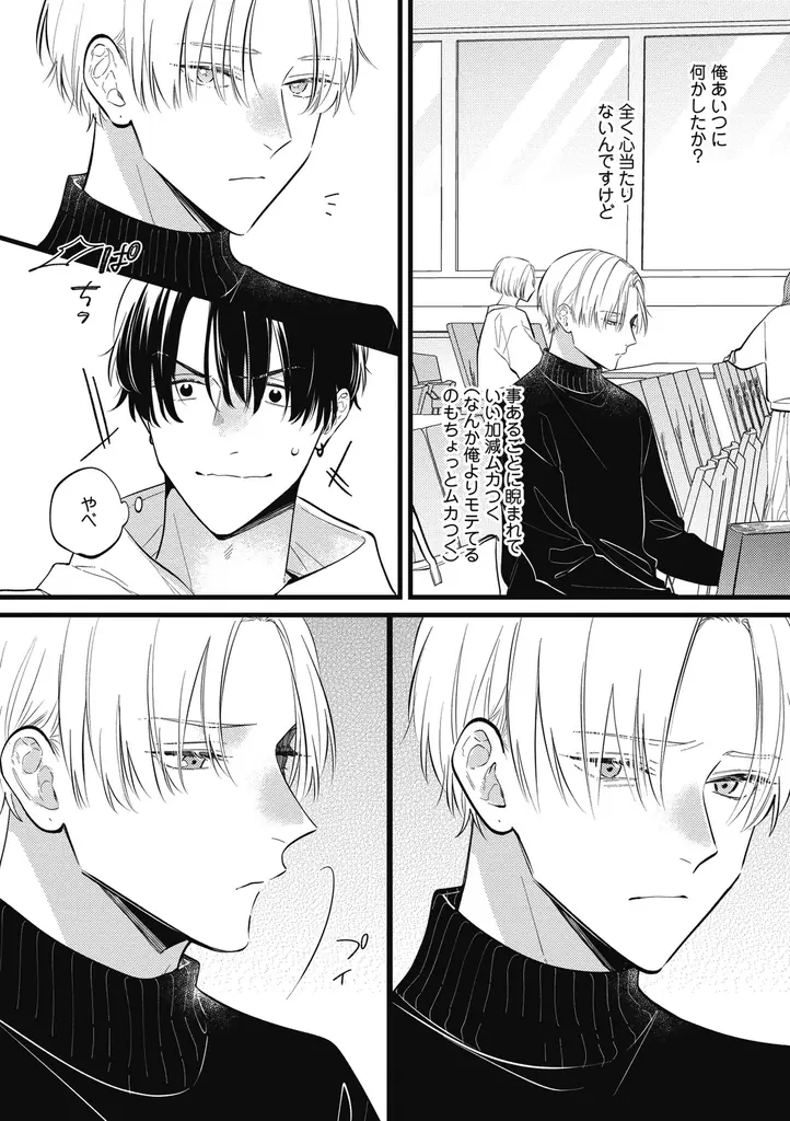 海王社の人気コミック『パーフェクトアディクション』がBLアニメーションレーベル「BALLOONプロジェクト」でアニメ化！ 画像 3