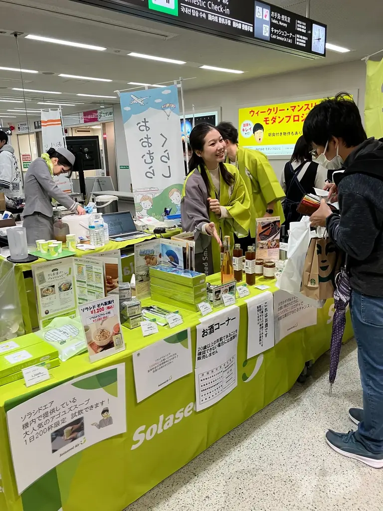 長崎空港が「地域」と「未来」で賑わう2日間！3月7日（土）・8日（日）『ソラシドマルシェ in 長崎空港』開催 画像 2