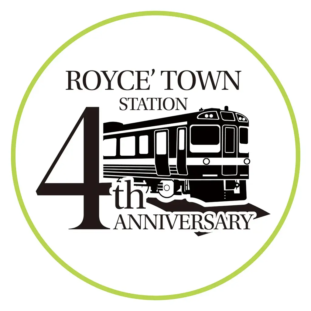 【ロイズ】家族で楽しめる「ロイズタウン駅4周年記念イベント」を3月6日より開催。記念グッズも登場。 画像 12