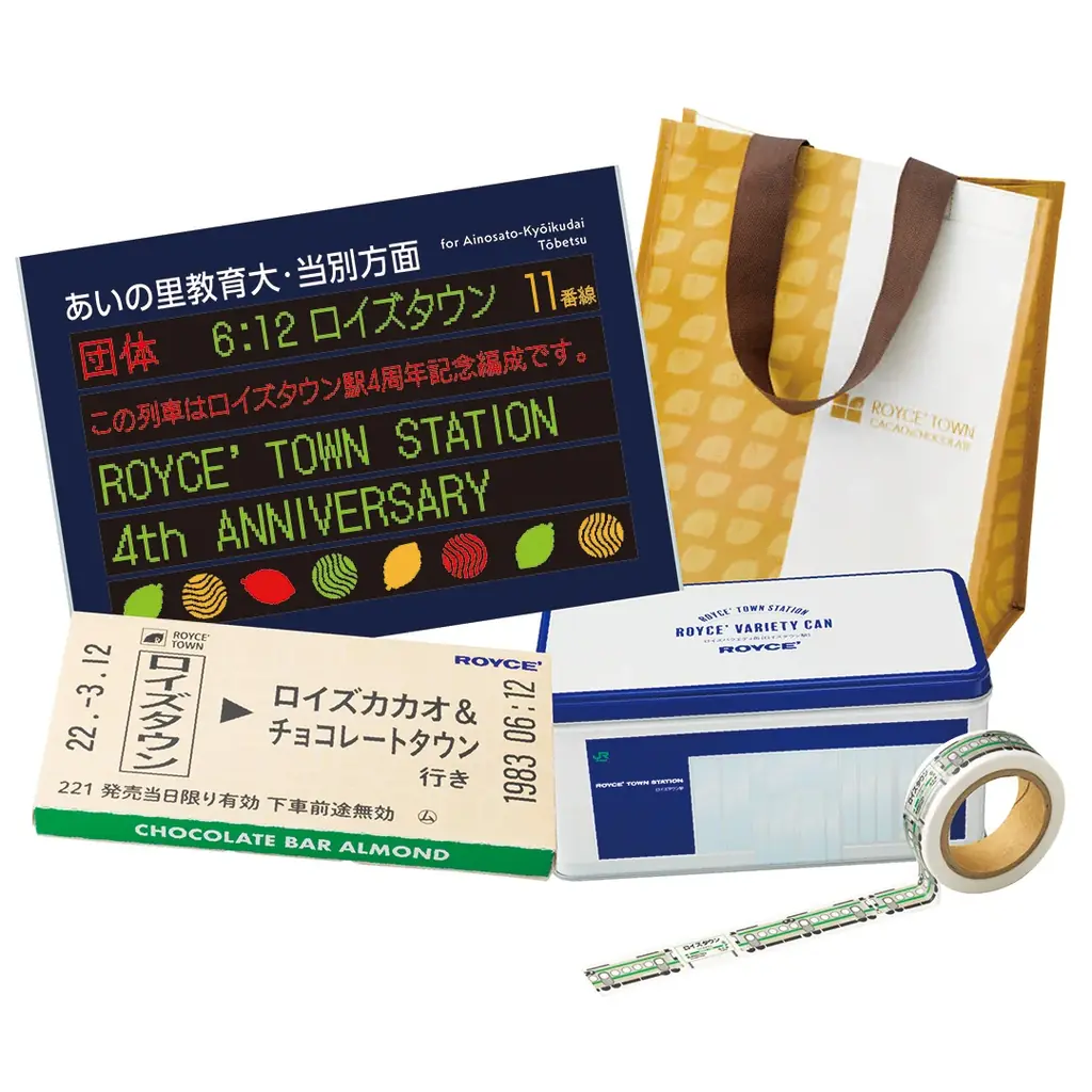 【ロイズ】家族で楽しめる「ロイズタウン駅4周年記念イベント」を3月6日より開催。記念グッズも登場。 画像 5