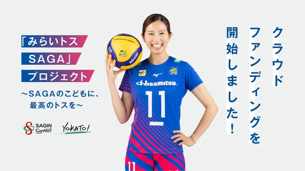 クラウドファンディング実施のお知らせ 画像 1