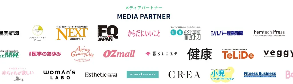 Webメディア『からだにいいこと』、国内最大級の健康産業BtoB展示会「健康博覧会2026」のメディアパートナーに2年連続で就任！ 画像 4