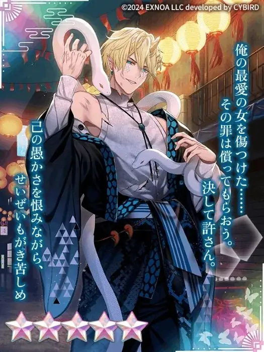 DMM GAMES「夢幻楼と眠れぬ蝶」にて椿の誕生日を記念したゲーム内イベント「Tsubaki 2nd Birthday 最愛の貴方へ」&「君を護り戦う妖魔ガチャ Part2」を開催！ 画像 5