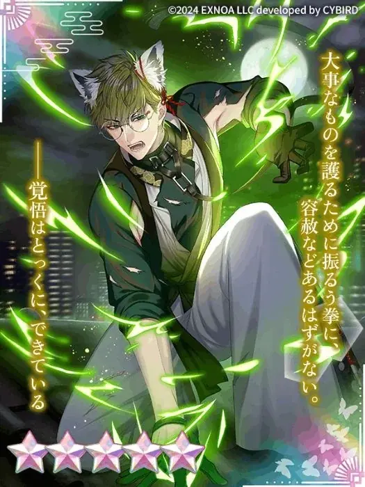 DMM GAMES「夢幻楼と眠れぬ蝶」にて椿の誕生日を記念したゲーム内イベント「Tsubaki 2nd Birthday 最愛の貴方へ」&「君を護り戦う妖魔ガチャ Part2」を開催！ 画像 6