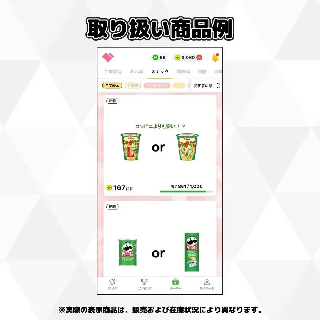 いつものお買い物がエンタメに！日本トレカセンターが新機能「ガチャスーパー」を2月19日より提供開始 画像 3