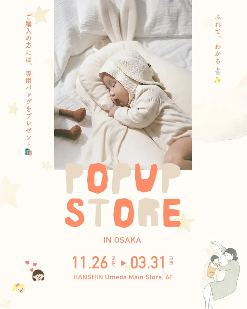 ララスPOP-UP阪神梅田