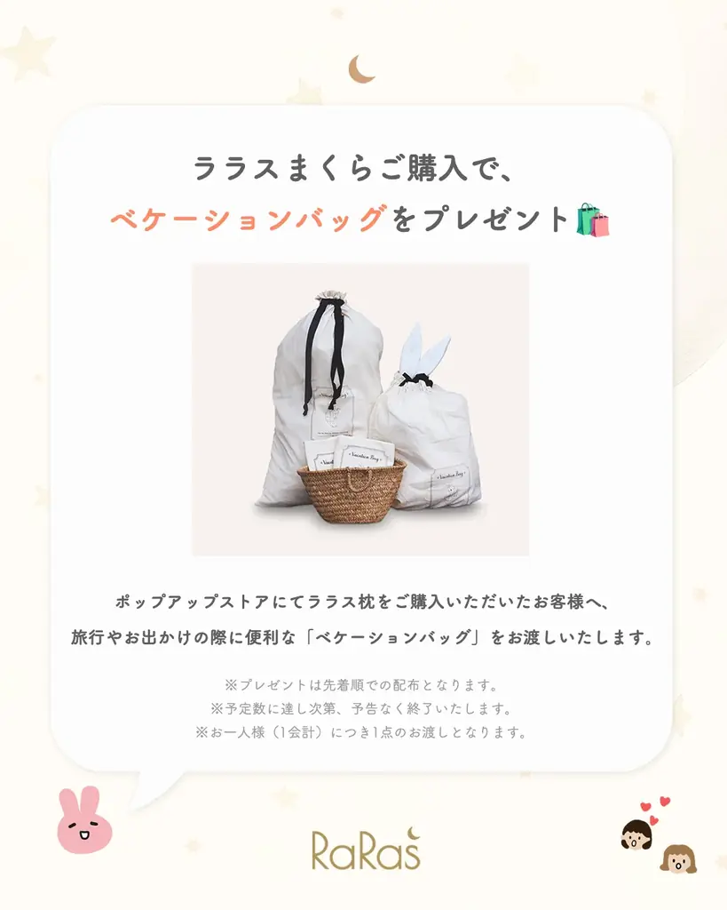 阪神梅田本店にて「ララスベビー枕」POP UP開催中、好評につき2026年3月31日まで会期延長 画像 12