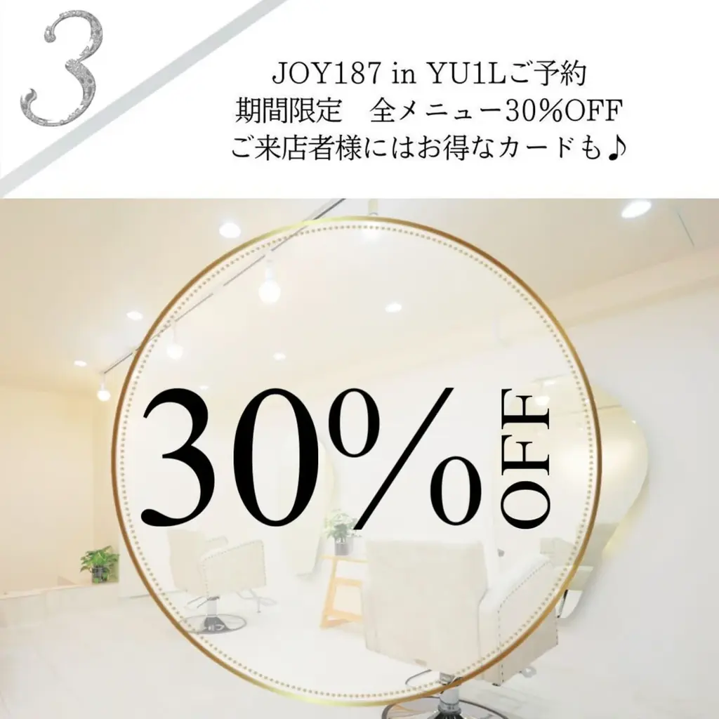 グランドオープンキャンペーン始動！韓流スター御用達ヘアサロン「JOY187」日本初出店。2月21日～スタート！ 画像 7