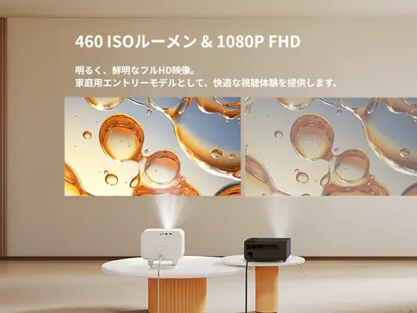 世界で選ばれてきたホームプロジェクター体験を、日本へ。明るさも、画質も、音も妥協しない「Yaber L2 Plus」発売 画像 5