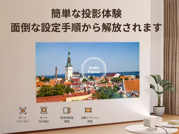 世界で選ばれてきたホームプロジェクター体験を、日本へ。明るさも、画質も、音も妥協しない「Yaber L2 Plus」発売 画像 6