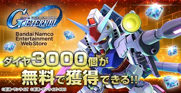『SDガンダム ジージェネレーション エターナル』『機動戦士ガンダム 閃光のハサウェイ キルケーの魔女』の公開を記念して、SSRキャラクター「ケネス・スレッグ」がもらえるプレゼントキャンペーン開催中！ 画像 14