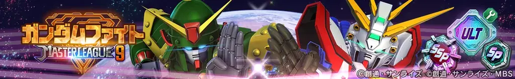 『SDガンダム ジージェネレーション エターナル』『機動戦士ガンダム 閃光のハサウェイ キルケーの魔女』の公開を記念して、SSRキャラクター「ケネス・スレッグ」がもらえるプレゼントキャンペーン開催中！ 画像 6