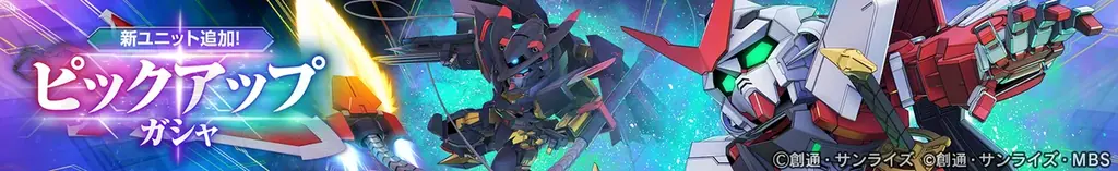 『SDガンダム ジージェネレーション エターナル』『機動戦士ガンダム 閃光のハサウェイ キルケーの魔女』の公開を記念して、SSRキャラクター「ケネス・スレッグ」がもらえるプレゼントキャンペーン開催中！ 画像 8