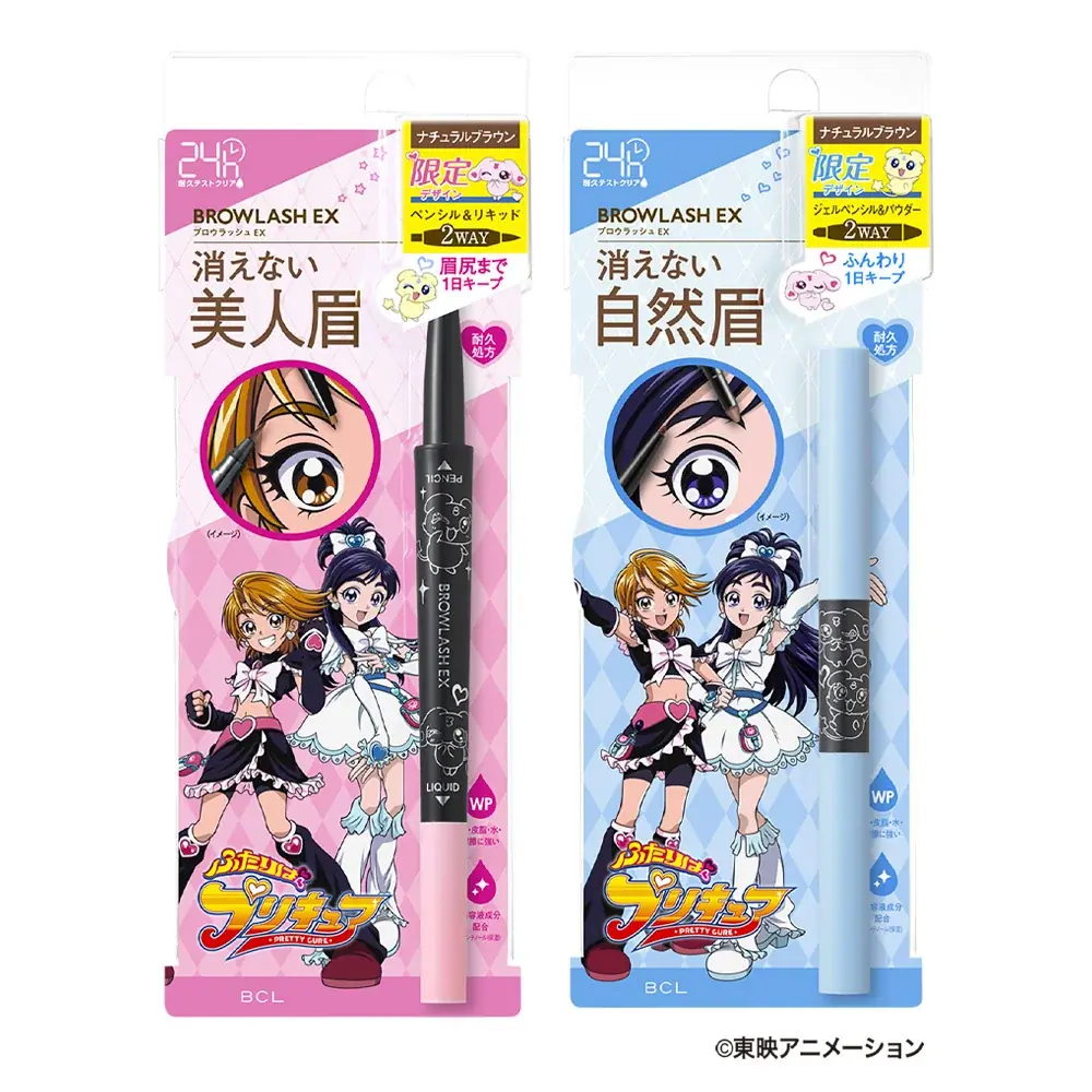 2月24日発売「ふたりはプリキュア」限定アイブロウ登場