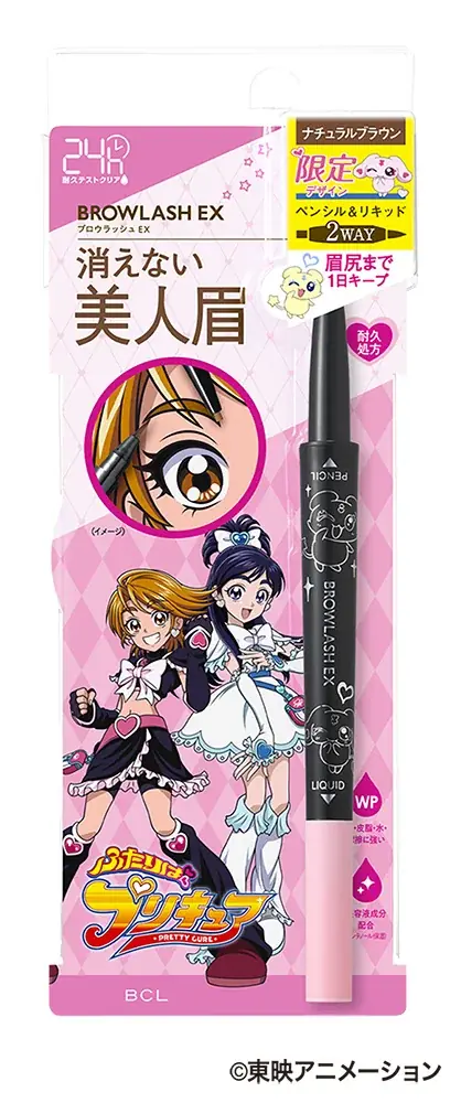 消えない2Wayアイブロウから「ふたりはプリキュア」限定コラボデザインが登場！2026年2月24日数量限定発売 画像 2