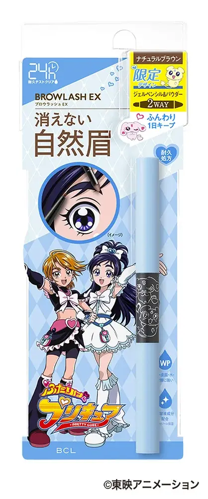 消えない2Wayアイブロウから「ふたりはプリキュア」限定コラボデザインが登場！2026年2月24日数量限定発売 画像 6