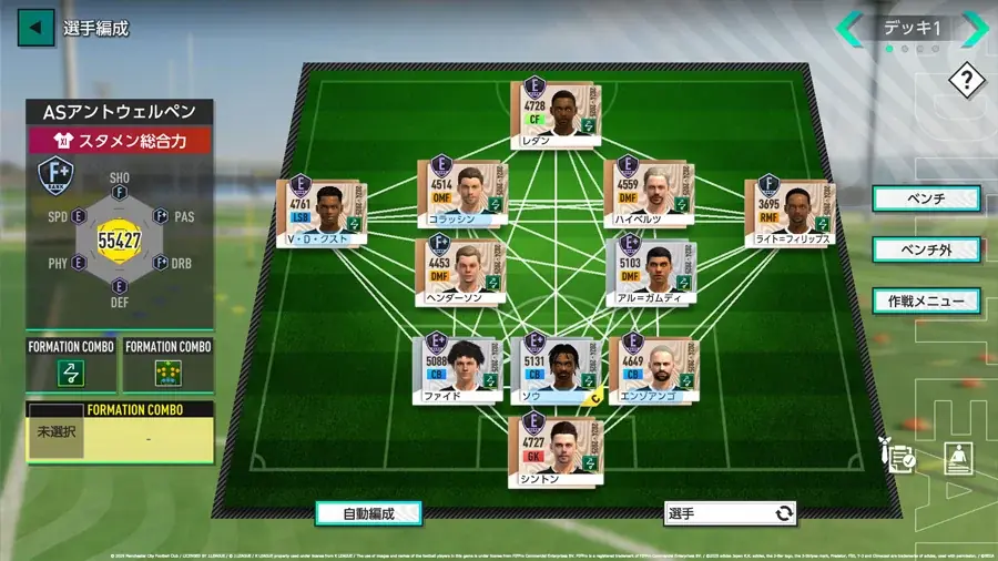 『プロサッカークラブをつくろう！2026』200万ダウンロードを突破！全プレイヤーにゲーム内アイテムをプレゼント 画像 4