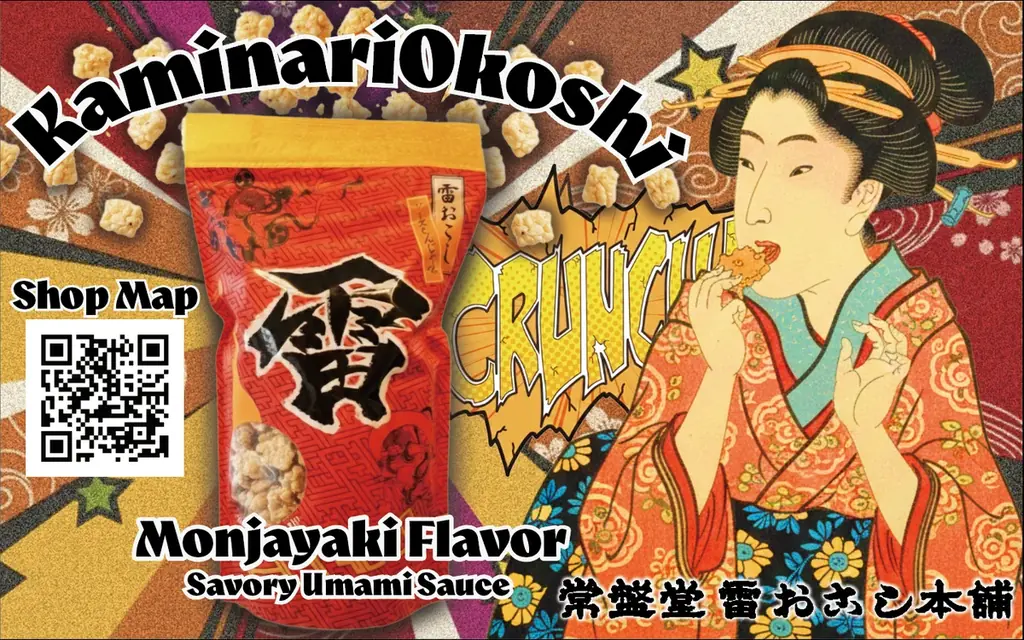 伝統をアップデート！常盤堂と東京力車が共同開発、甘くない「雷もんじゃおこし」2月21日発売 画像 2