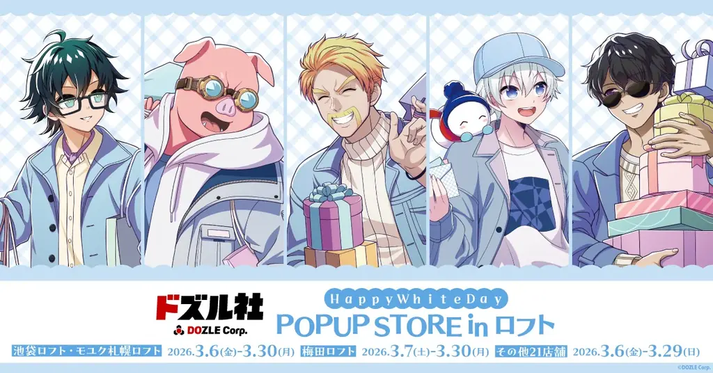 ロフト24店舗で「ドズル社 Happy White Day POPUP STORE in ロフト」3月6日(金)より開催 画像 1