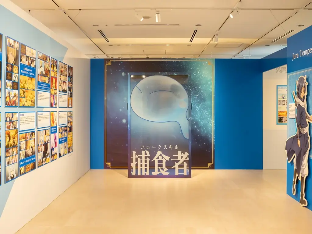 劇場版第2弾の公開も控える人気アニメ特別企画展が明日2月21日（土）から開幕！『転生したらスライムだった件』特別企画展 画像 4