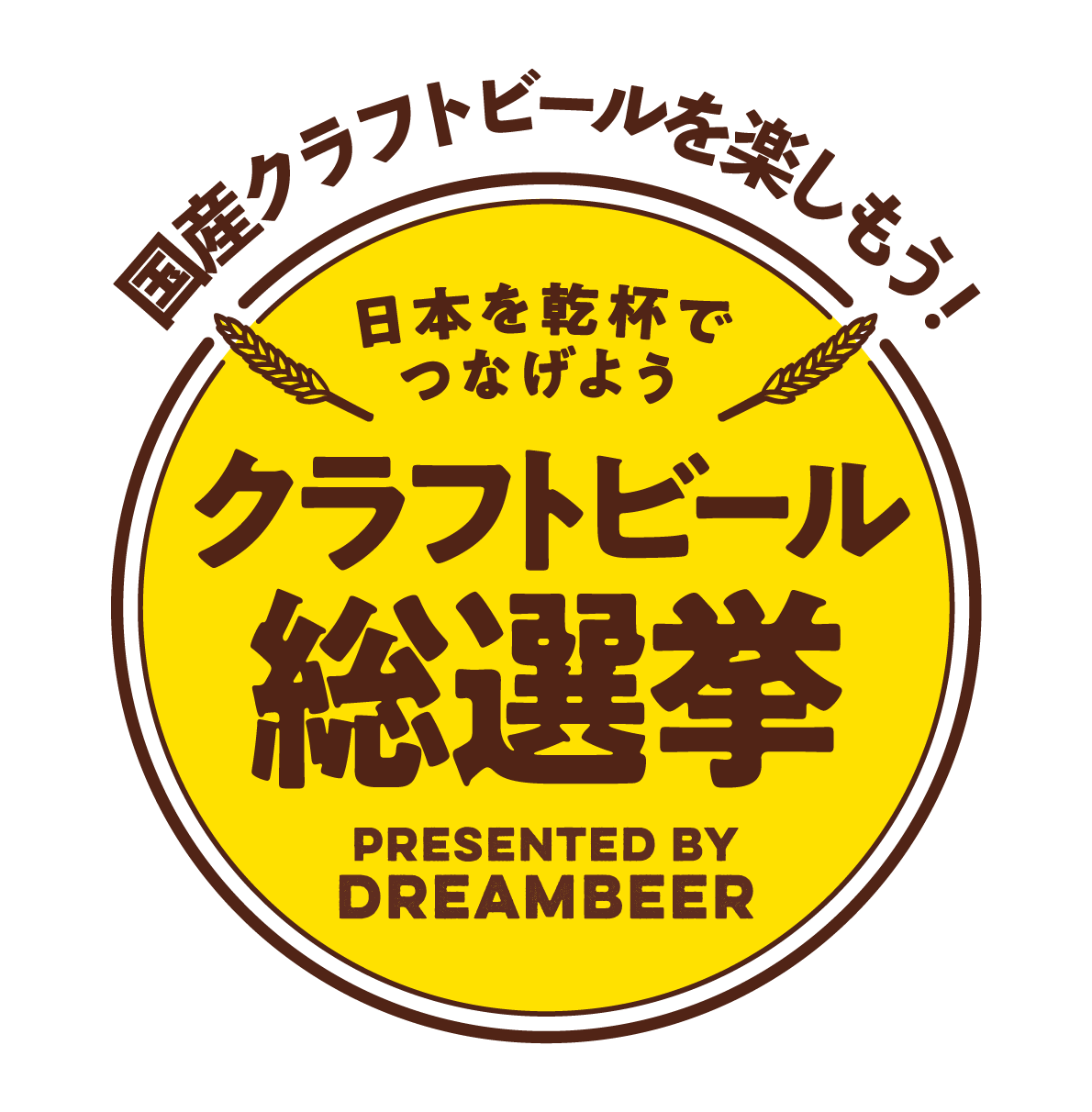 横須賀市・うみかぜ公園で音楽×クラフトビールの複合イベント開催決定！ 画像 8